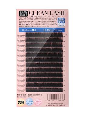 【松风旗舰店】0.10单根嫁接睫毛