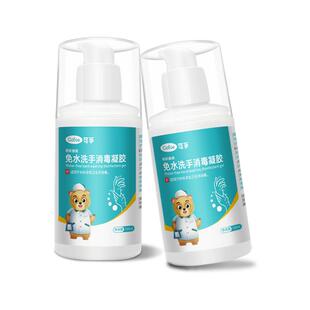 可孚免洗洗手液便携式小瓶儿童消毒液酒精凝胶小支免手喷雾医专用
