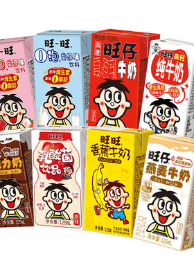 旺旺125ml*10口味礼盒送手提礼袋
