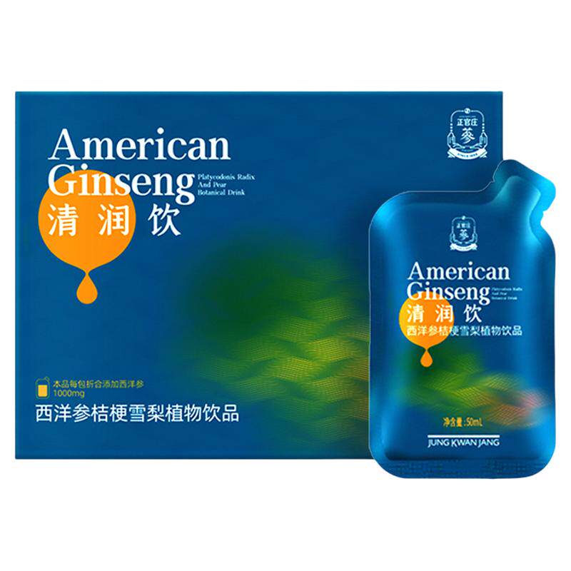 正官庄西洋参清润饮雪梨桔梗植物饮品浓缩液滋补送礼送父母长辈