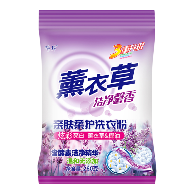 新品260克洗衣粉家用邮袋薰衣草