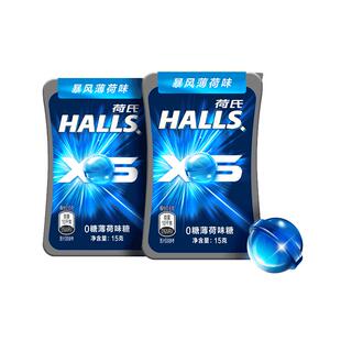 halls荷氏小冰珠0糖暴风薄荷糖缤纷水果开车学生何氏清凉硬糖果