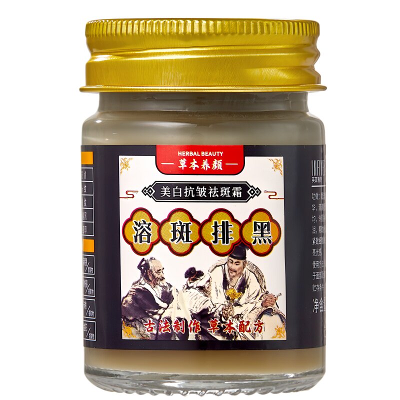 美白祛斑面霜去黄淡斑改善暗沉