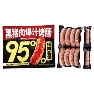 王继莲95%黑猪肉爆汁烤肠露营户外烧烤轻食速食半成品500g/袋