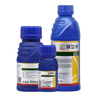 先正达阿立卡噻虫嗪高氯氟蚜虫腻虫蓟马绿叶蝉飞白粉虱农药杀虫剂