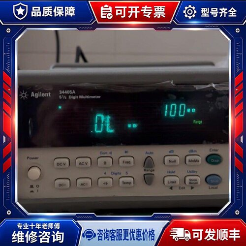 【议价-可维修】安捷伦 AGILENT 34405A /均有货