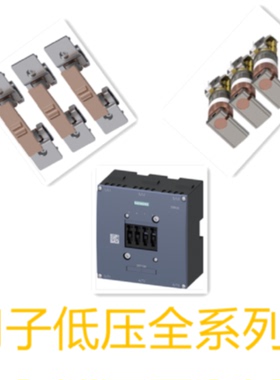 议价西门子连接器3RT2926-4BA32/4BB31/4EB13/4RA11/12/4RB11/12/