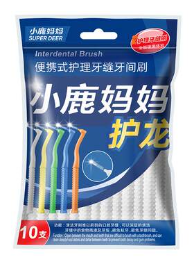 小鹿妈妈牙缝刷正畸进口钢丝