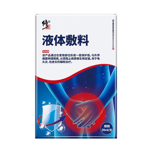修正喷剂龟头炎包皮炎症红点瘙痒专用真菌感染冠状沟珍珠粒疹喷剂