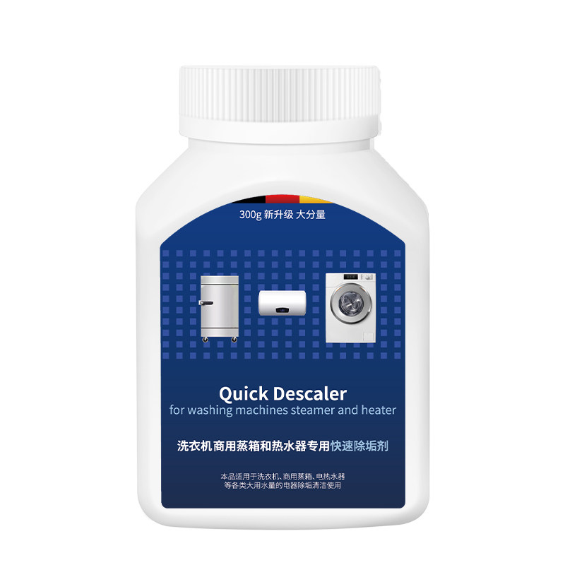 西门子洗衣机专用除垢剂