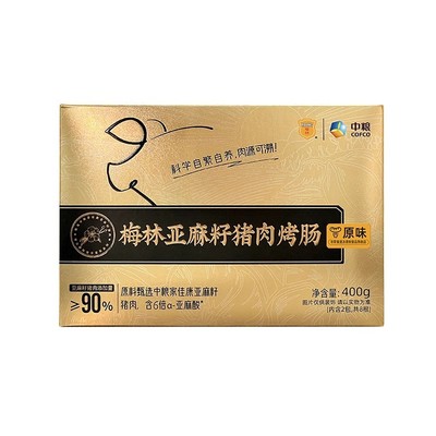 【临期，保质期至26年4月】中粮梅林亚麻籽猪肉烤肠400g*3盒
