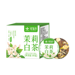 新益号茉莉花茶白茶冷泡茶云南冷泡白茶寿眉小茶饼口粮茶叶自己喝