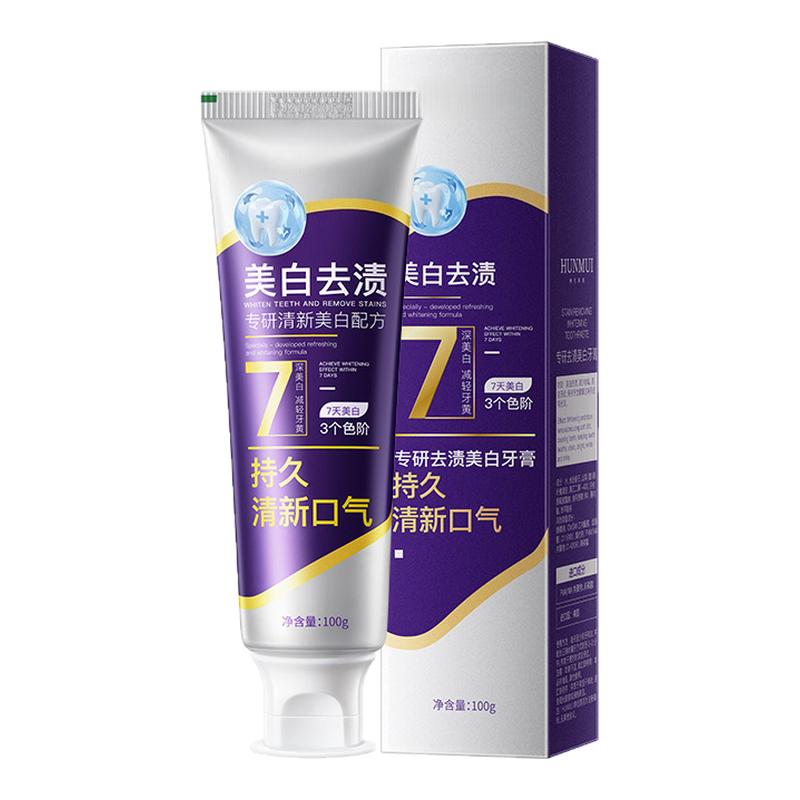 【爆卖100w+】美白去黄牙膏第1名