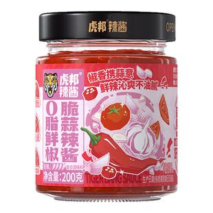 【两瓶装】虎邦0脂轻食鲜椒酱+牛肉酱