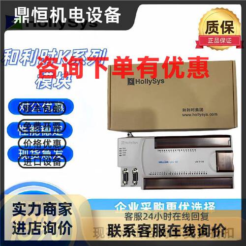 议价和利时PLC模块LM3109 LM3108 LM3107 LM3108G LM3109H LM3223