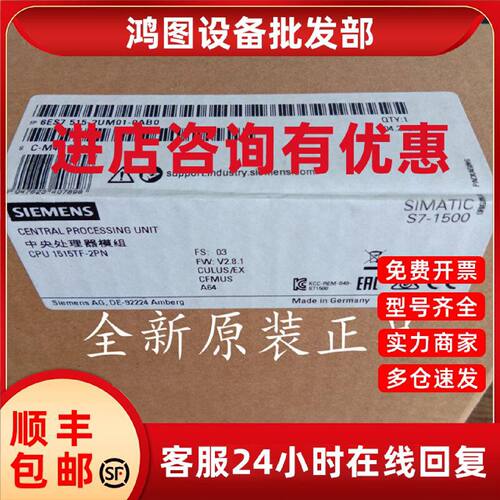 议价西门子CPU全新6ES7515-2UM01-0AB0原装正品6ES75152UM010AB0
