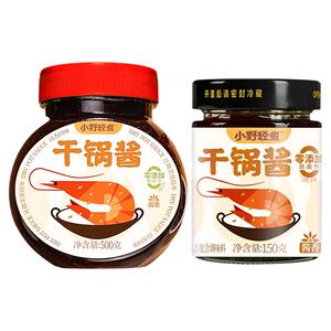 小野轻煮干锅酱官方正品家用