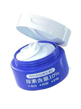 【10%尿素含量】国货维E尿素霜
