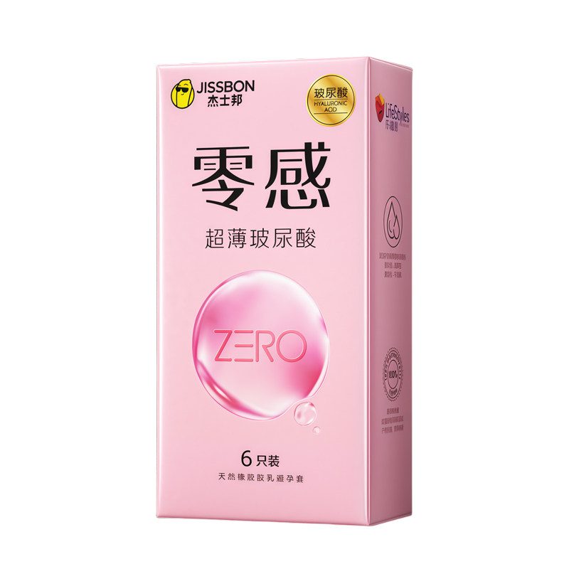 杰士邦零感超薄玻尿酸避孕套正品byt持久安全套夫妻情趣专用套