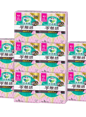 花王卫生巾乐而雅零触感日用