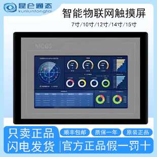 议价议价昆仑通态10-15寸TPC7022-1021-31-1231-1431-1530Ni/Nt32