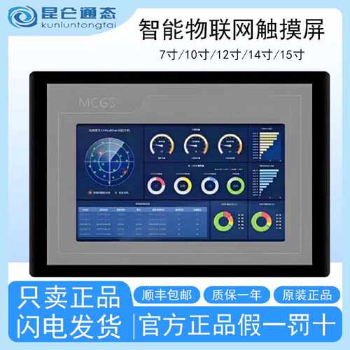 议价议价昆仑通态10-15寸TPC7022-1021-31-1231-1431-1530Ni/Nt32