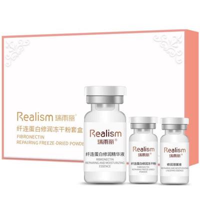 纤连蛋白修润冻干粉瑞雨丽