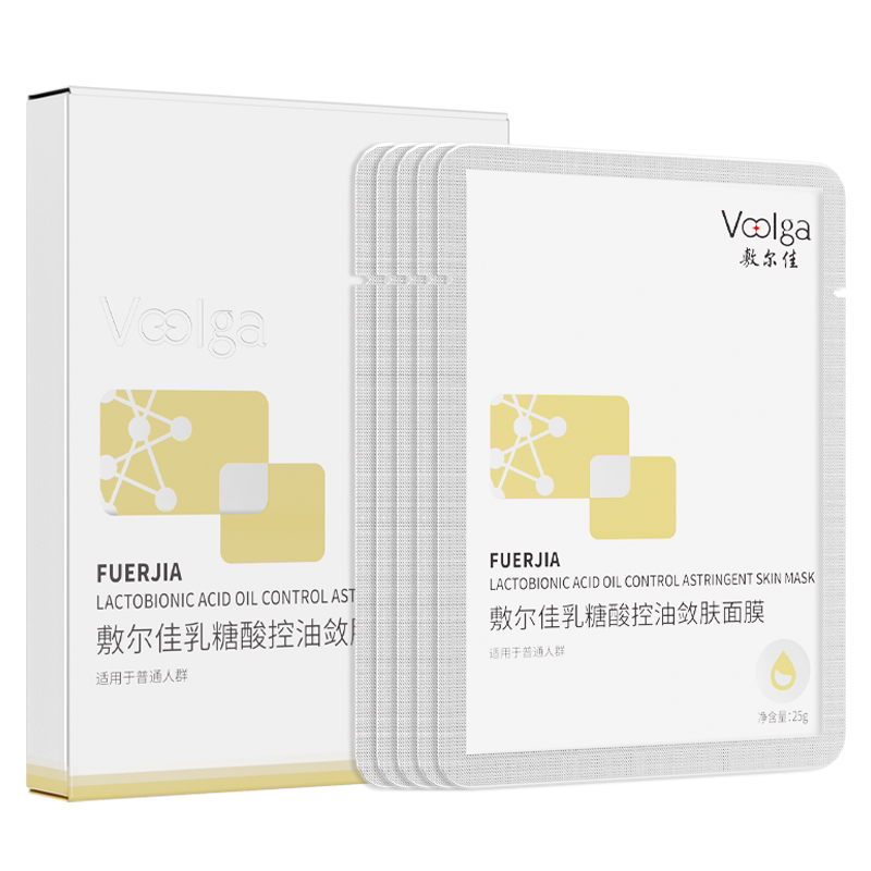 【立即付尾款】敷尔佳乳糖酸控油敛肤面膜贴片祛痘收缩毛孔保湿