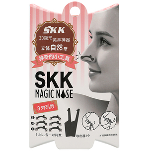 鼻子隆鼻挺鼻器梁增高美鼻神器缩小鼻翼鼻孔支撑器隐形鼻撑矫正器