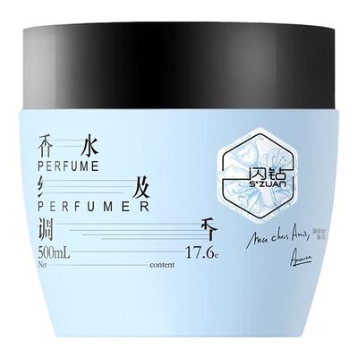 闪钻氨基酸轻护理冷基发膜香水调香保湿护理顺滑水润丝滑柔顺免蒸