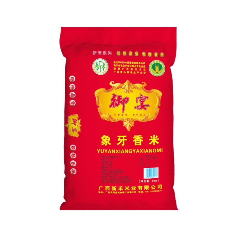 新禾象牙米广西细长香软厂家直销