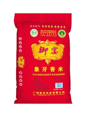 新禾象牙米广西细长香软厂家直销
