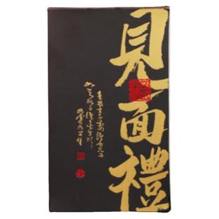 新人福利价 御先堂【见面礼】茶样品鉴包 不存茶 偏远地区不包邮