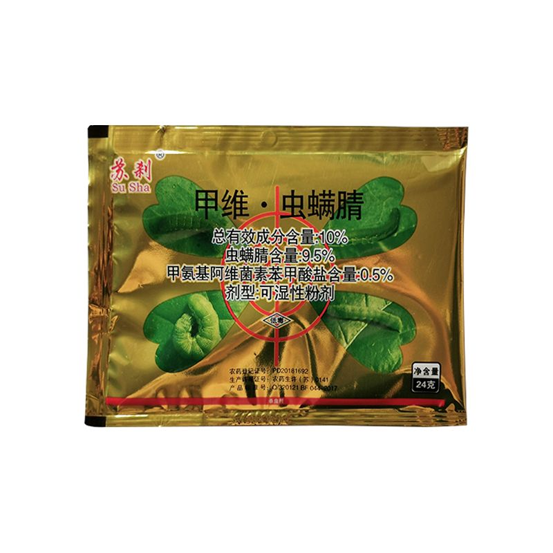 保丰 苏刹10%甲维盐+虫螨腈菜青虫小菜蛾甜菜夜蛾杀虫剂农药苏杀