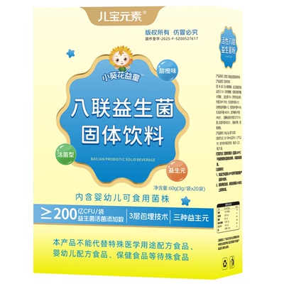 小葵花益童儿童活性八联益生菌粉