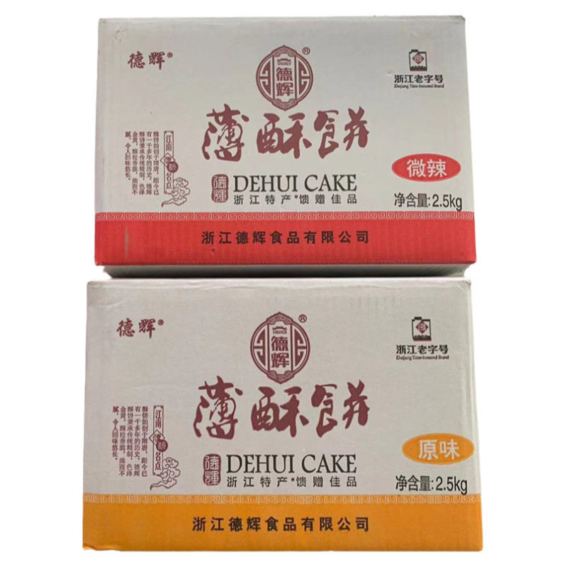正宗龙游德辉整箱五斤