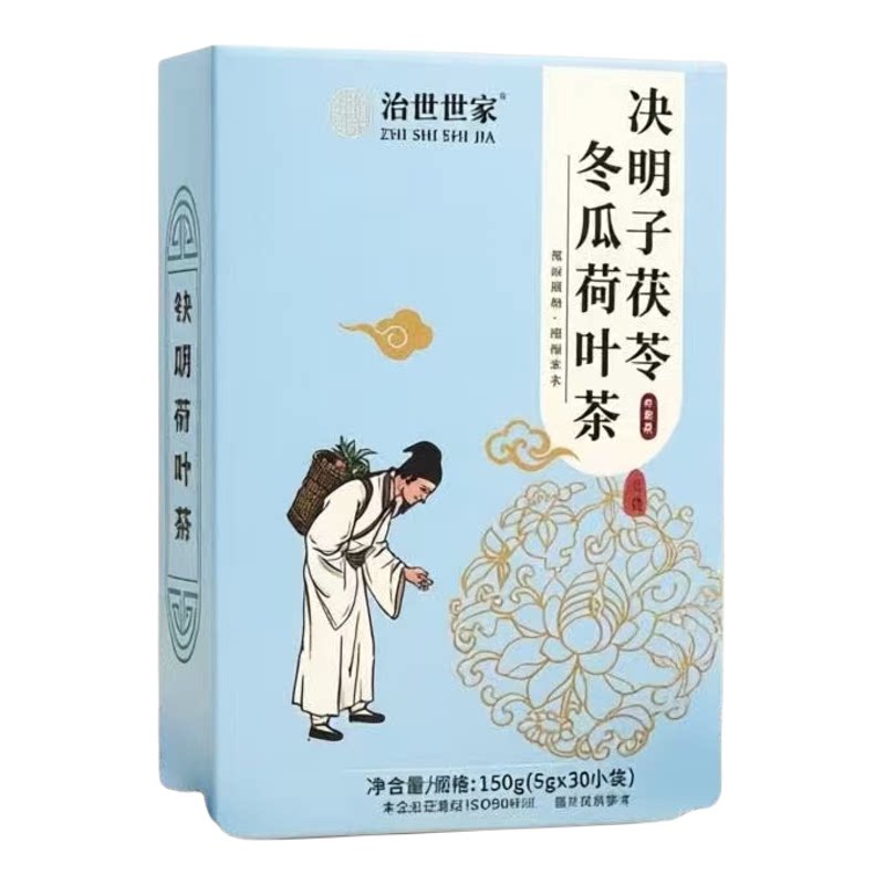 冬瓜决明子茯苓荷叶茶去湿气刮去油养生茶脂流玫瑰花消包官方正品