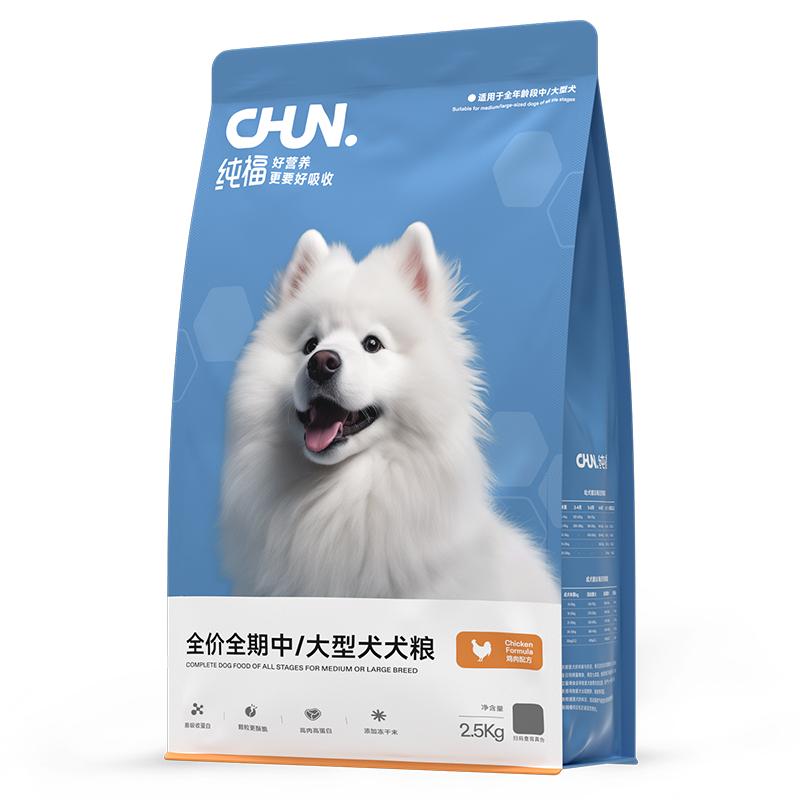 纯福大型犬全价全期犬粮