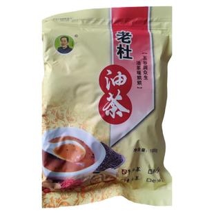 山西方山特产老杜油茶牛羊油茶米面茶八宝甜油茶面冲饮早餐代餐粉