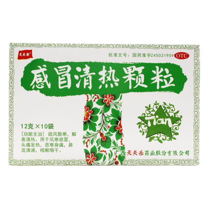 【天天乐】感冒清热颗粒12g*10袋/盒