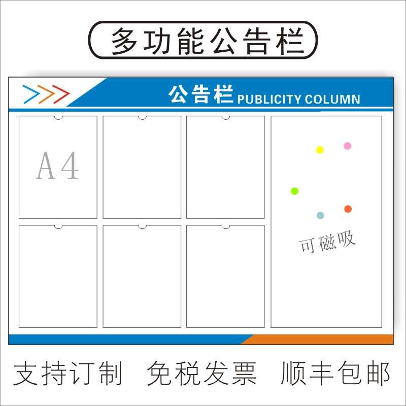 公示栏公告栏信息牌亚克力告示栏物业宣传栏企业工厂挂墙式宣传栏
