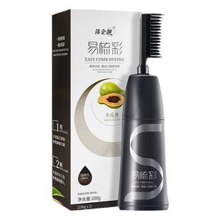 韩金靓易梳彩染发剂膏官方旗舰店官网正品植物纯含金量一梳黑盖白