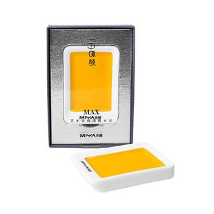 米娅一方原颜固体水彩大颗粒MAX版陶瓷盘单色单块20ml艺术家级水彩颜料超大块耐用便携水彩画颜料单色补充