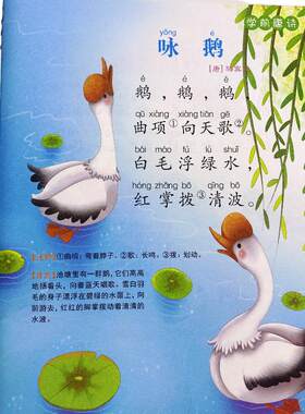 唐诗三百首幼儿早教正版全集儿童