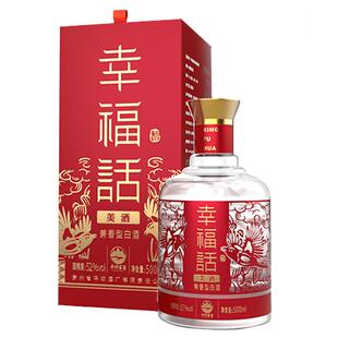 平坝窖酒官方幸福话美酒52度浓酱兼香型白酒纯粮食整箱6瓶500ml