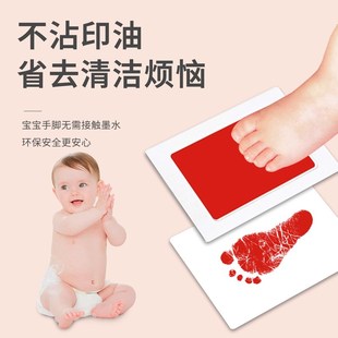 婴儿宝宝满月百天周岁手足印泥不脏手免洗环保手印脚印纪念品印台
