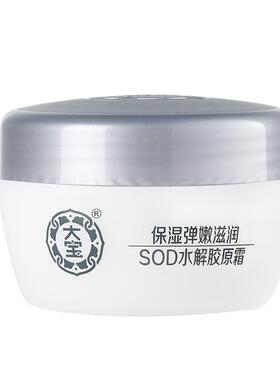大宝SOD水解胶原霜保湿旗舰店