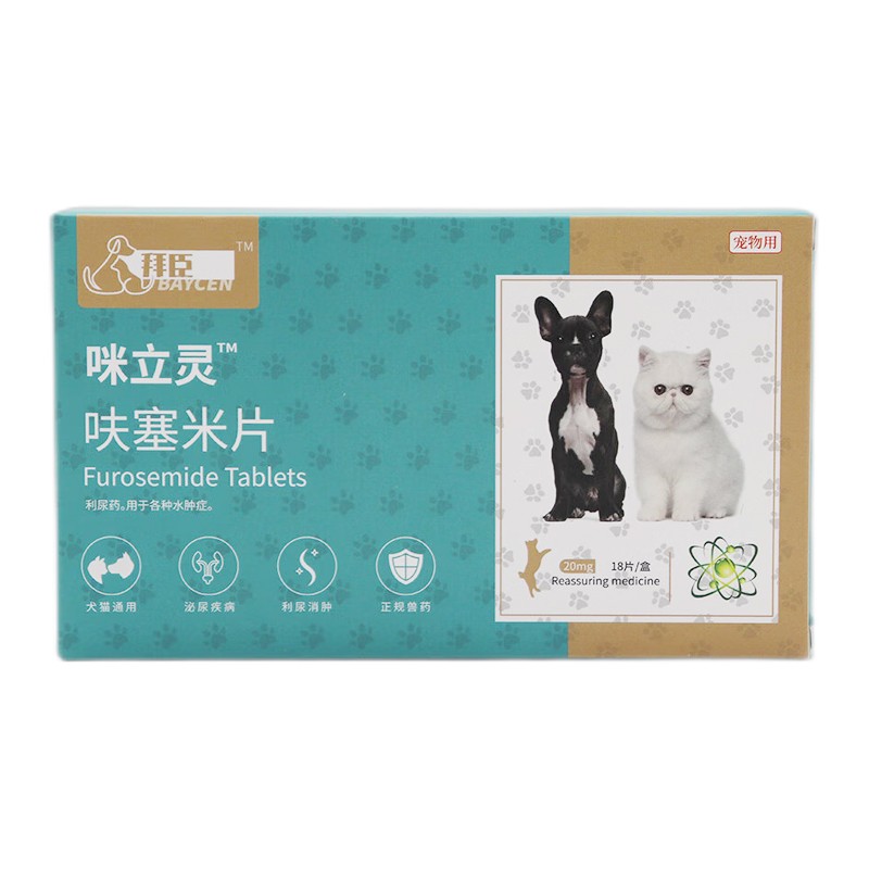 拜臣咪立灵宠物宠物水肿利尿片