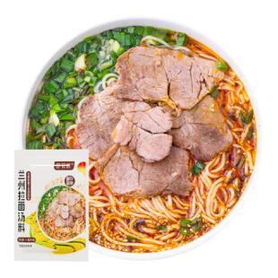 正宗兰州拉面汤料商用小包装清真牛肉面懒人即食高汤料包家庭装