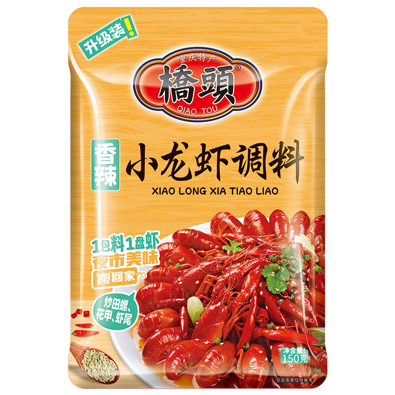 旗舰店懒人家用炒龙虾桥头